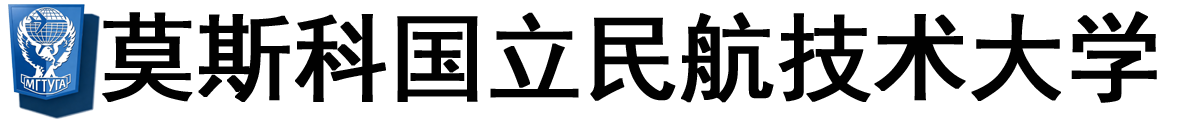 俄罗斯莫斯科国立民航技术大学logo